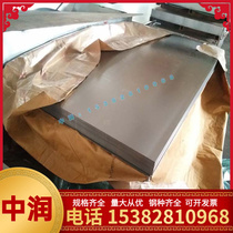 Zero cutting X6CrNi18-10 X6CrNi23-13 stainless steel X6CrNi25-20 X5NiCrAlTi31-20