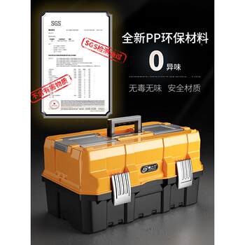 German imported yizhili tool box industrial-grade household multi-functional hardware electrician storage box set vehicle-mounted tool box