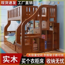 High-soled solid wood bed solid wood mother-in-law bed double-layer upper and lower bed bold and thickened high and low bed multi-functional household adult mother-in-law bed