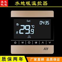 Floor heating controller temperature-controlled switch water heating warm control valve liquid crystal panel electric heat actuator programmable intelligent thermostatic