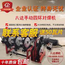 Hand cranked screw type PE butt welding machine with pressure gauge PE pipe hot melt welding machine