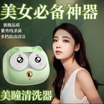 (24 hours delivery) Contact lens cleaner electric contact lens box automatic cleaning machine portable rinser