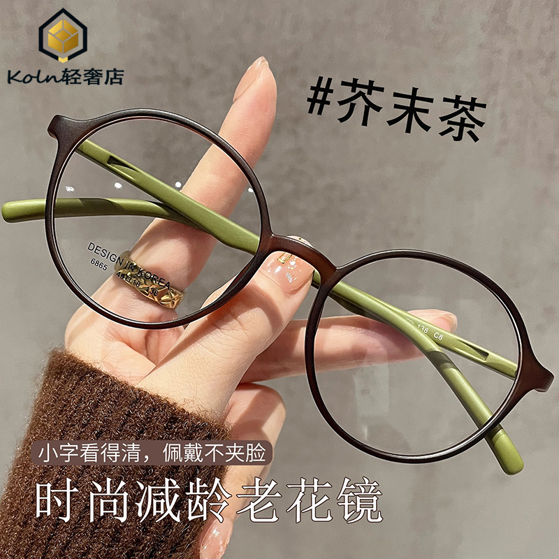 German Women's Reading Glasses Brand, High-End Genuine 2026 New Model, Anti-Blue Light, High-Definition, Youthful-Looking, Stylish Glasses for Women German Women's Reading Glasses Brand, High-End Genuine 2026 New Model, Anti-Blue Light, High-Definition, Youthful-Looking, Stylish Glasses for Women