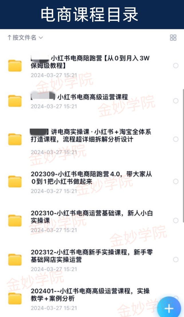 开店大揭秘！小红书新手教程来啦!