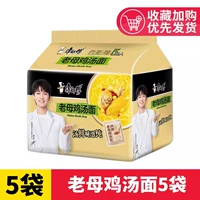 [Новый продукт] 5 пачек старого куриного супа с лапшой ...