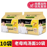 [Новый продукт] 10 пачек старого куриного супа с лапшой ...