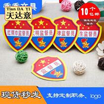 Large Young Pioneers supervisor armband class cadre armband primary and secondary school students PVC shoulder patch team cadre logo