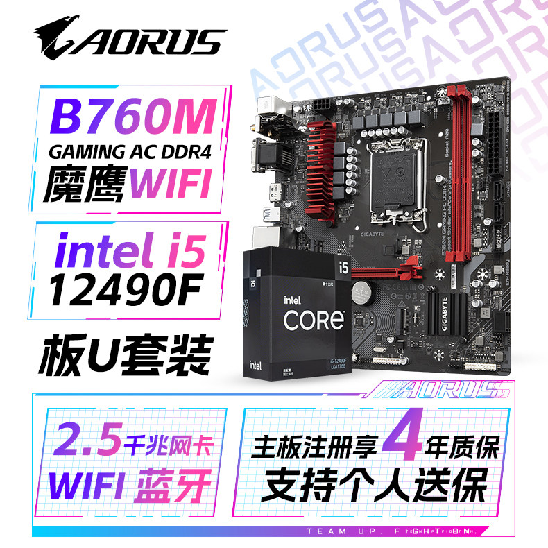 12490F поставляется в коробке с комплектом процессоров Gigabyte B760M E GAMING WIFI office entertainment gaming motherboard Изображение 1