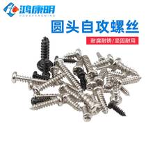 Internet celebrity nickel-plated micro pan head hardened self-tapping small screws round head self-tapping screws