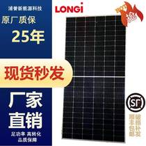 Longi solar photovoltaic panel 550w-585w single-sided double-sided photovoltaic module original A-grade module