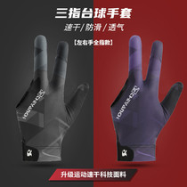 Career Billiards Gloves Slim Down Three-Finger Breathable Professional Upscale Non-slip Exposed Finger Beating Table Ball Special Gloves Male And Female