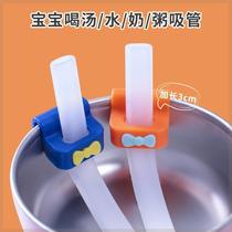 Baby soup artifact food grade childrens food supplement long hose silicone bowl baby porridge water buckle straw baby
