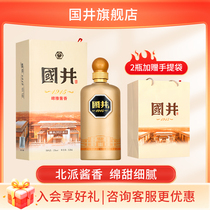 Liquor 53 Degrees National Well 1915 Liquor Store 500ml Bottle Mianja Jam Fragrant Pure Grain Wine Gift Box Dress Mid Autumn Gift