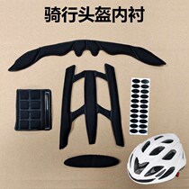 Special lining for outdoor cycling helmets Special lining for bicycle and mountain bike helmets Lightweight breathable durable and sweat-absorbent