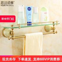 Si Jie Noya European-style all-copper natural jade gold cosmetics rack bathroom storage glass wall-mounted storage rack