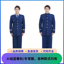 New firefighting spring autumn and winter suits for men and women flame blue long-sleeved lined work clothes suits cadre winter uniforms