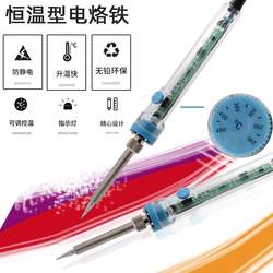 DeBailong 907 Temperature Adjustable Internal Heating 60W Electric Soldering Iron For Home Maintenance Welding Electric Luo Iron 907 Welding Pen Cutter Head