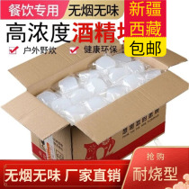 Xinjiang Tibet alcohol block solid burn-resistant solid alcohol block wax hot pot dry pot home commercial smokeless fuel