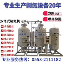 Nitrogen generator industrial high-purity oxygen-generating food PSA skid-mounted container twin-tower pressure swing adsorption nitrogen equipment