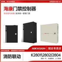 Hikvision access control controller DS-K2801 2802 2804 single door double door four door access control motherboard