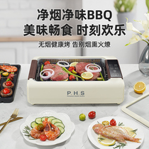 PHS Berwhesee Han-style light smoke electric barbecue grill electric baking pan electric oven electric oven electric cooking pot for home