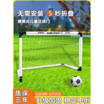 Football goal childrens portable folding football frame simple door frame indoor and outdoor outdoor training kindergarten small goal