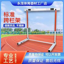 Track and field standard competition hurdle primary and secondary school students adult hurdle frame lifting type with adjustable weight