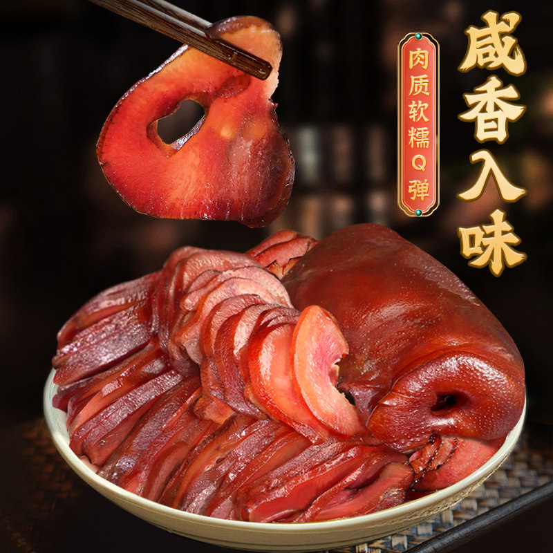 腊猪拱嘴，正宗湖南柴火烟熏腊肉，你家的年夜饭桌上怎能少得了它？🔥--淘宝好物网