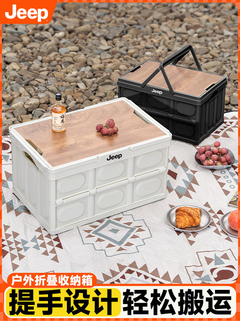 Jeep outdoor camping storage box car box table integrated camping large capacity dual-use opening multi-function folding box