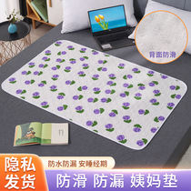 Waterproof Changing Pad Bedsheet Urine Mat Nappy Diaper Cov