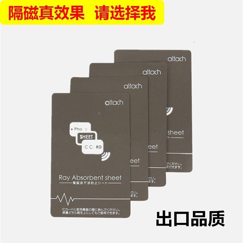 Two sets of Octopus bus access control subway attendance elevator card mobile phone direct brush shielding anti-interference and anti-disinfection magnetic stickers