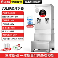 [Digital+Base] 70L нержавеющая сталь 380 В
