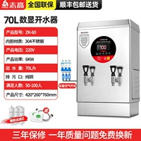[Цифровая модель] 70L Утолщенная нержавеющая сталь 220V