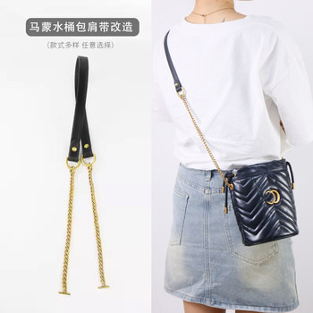 Suitable for Gucci Ma Meng Bucket Bag Shoulder Strap Modification Chain Gucci Chain Armpit Single Shoulder Belt Crossbody Accessories