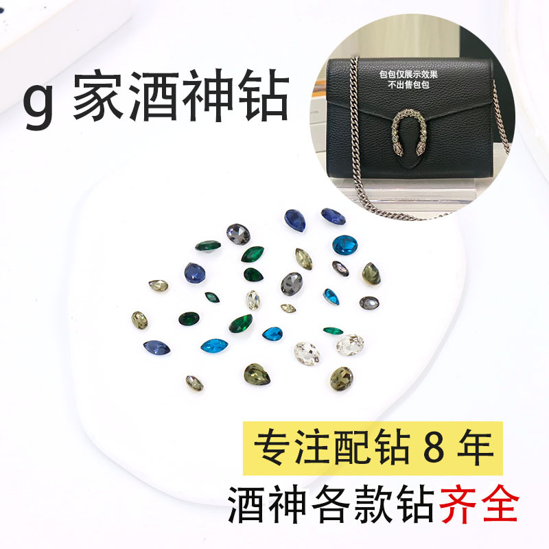 Suitable for Gucci Dionysus Bag Accessories, Including Dragon Head Diamond Parts, Gucci Bag Snap Buttons, Screws, Beads, Diamonds, and Hardware Accessories
