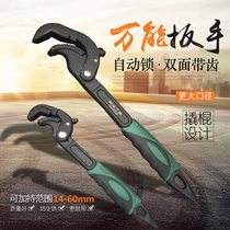 Open-ended universal wrench multi-functional universal wrench labor-saving adjustable wrench dual-purpose wrench quick pipe wrench hardware tool