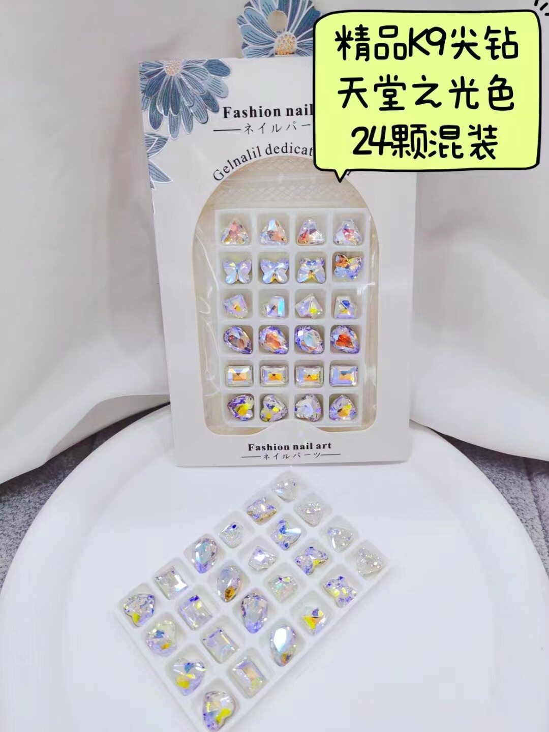 施华洛网红爆款美甲饰品k9尖底钻混装立体爱心超闪美拉德指甲配饰详情9