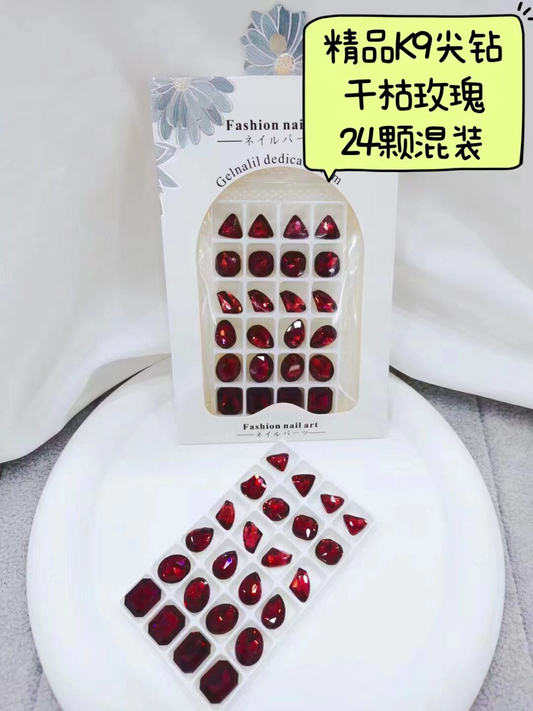 施华洛网红爆款美甲饰品k9尖底钻混装立体爱心超闪美拉德指甲配饰详情22