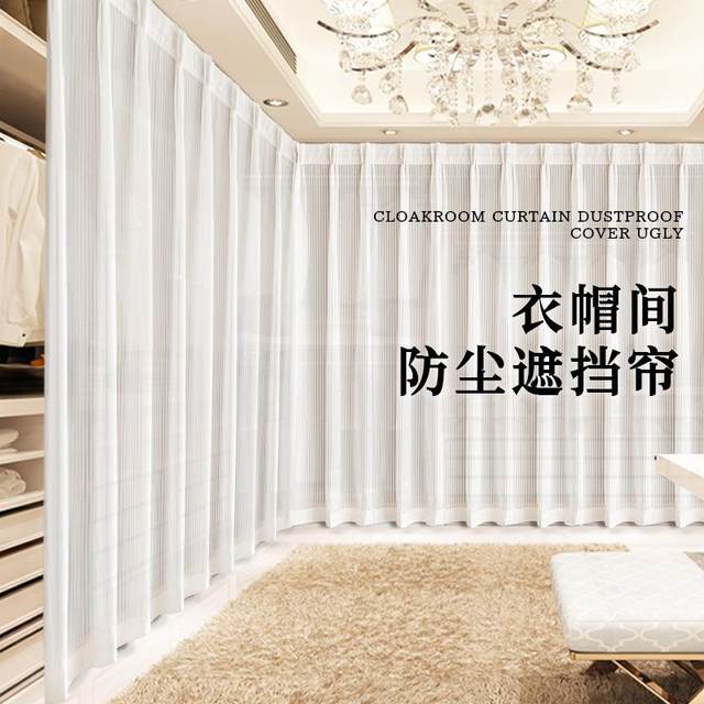 Cloakroom ປະຕູຂີ້ຝຸ່ນ curtain wardrobe cover cloth track slide rail punch-free open cabinet curtain bookcase self-adhesive