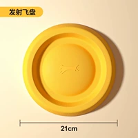 Желтое фрисби