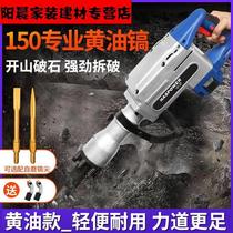 Middle Qi Tai Electric pick beating mixed earth to beat stone breaking heavy engineering industrial-grade high-power full copper electric pick 65 Remain