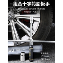 Japan imported Makita Deli car tire wrench cross socket wrench labor-saving casing disassembly and disassembly of tires