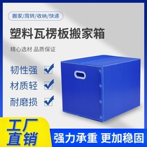 PP plastic hollow board turnover box plastic hollow board box folding calcium box box hollow board carton packaging carton