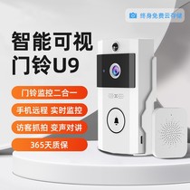 U9 wireless visual doorbell home monitoring video talkback high-definition night-vision grab take infrared monitor mobile detection