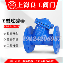 Shanghai Lianggong Y-type filter GL41H-16Q ductile iron flange valve Shanghai Gongkai Weixi valve
