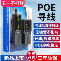 Japan imported Makita smart mouse line finder network tester strong and weak current multi-functional professional electrician POE resistance