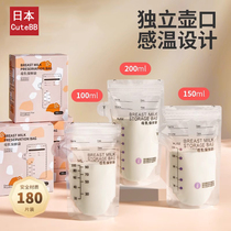 Japan CuteBB milk storage bag refrigerator breast milk special spout type pregnant women breast milk storage bag disposable milk storage bag