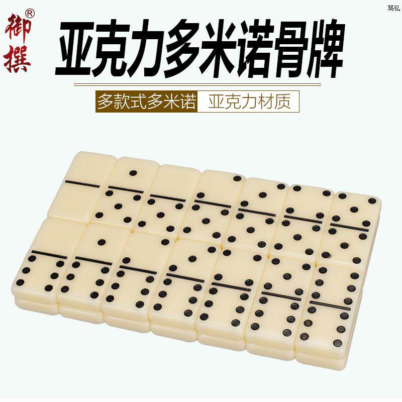 高端Dominoes多米诺骨牌:双六双九双十二象牙色,让你的游戏桌闪耀全场!-多米诺骨牌-淘宝好物网