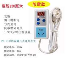 Timer fish tank intermittent socket automatic power off with wire cycle countdown 1 heating pump minute? Household switch