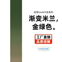 Золото зеленого света [высококлассный официальный стиль]